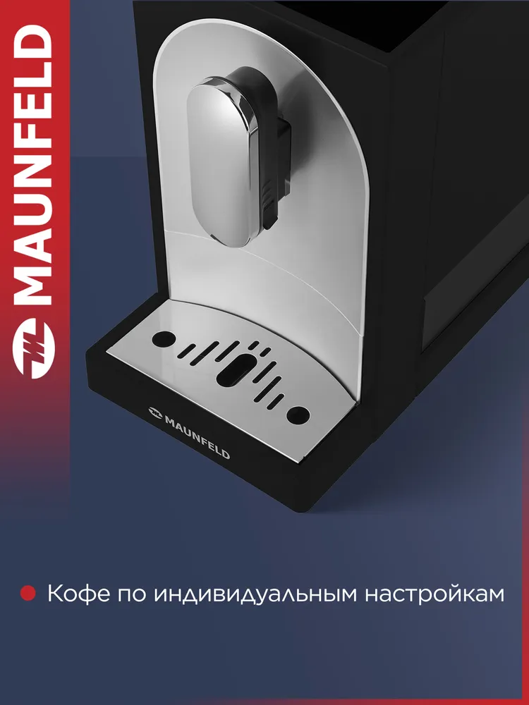MAUNFELD Кофемашина автоматическая MF-A8021CBK, зерновая, с капучинатором, 19 бар, встроенная кофемолка, черный, черный, фото 4