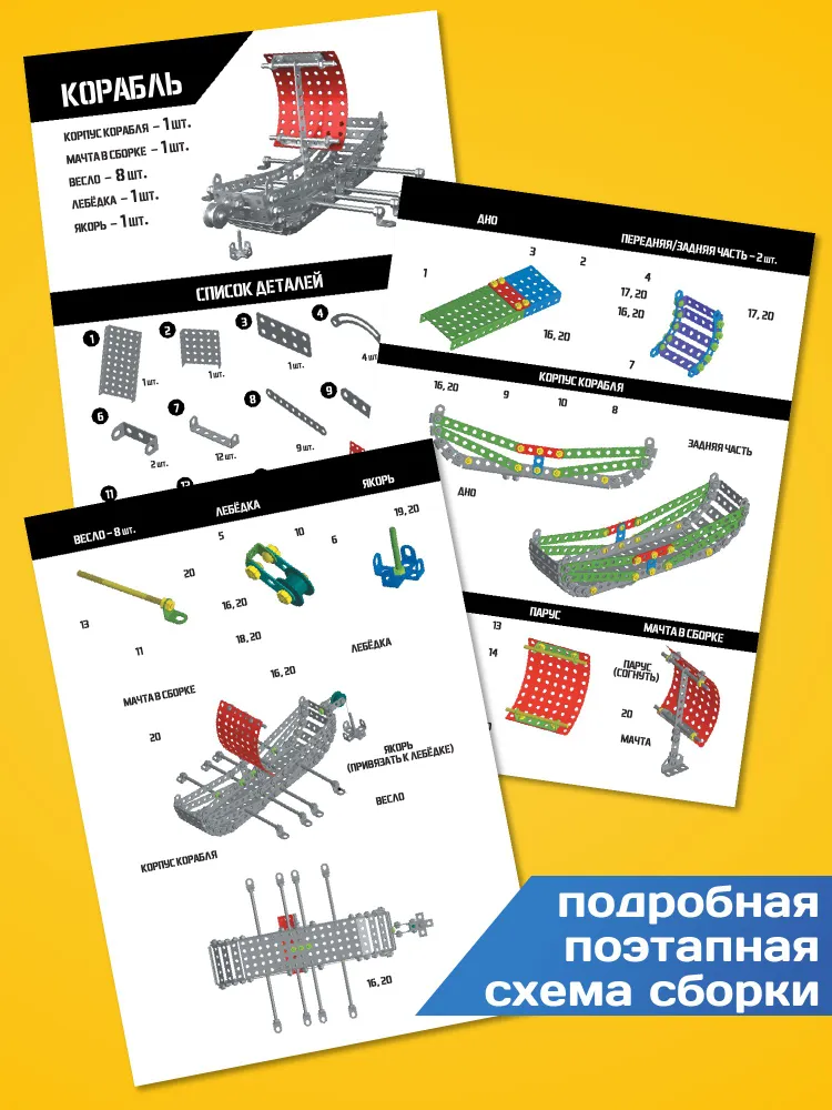 Конструктор металлический для мальчиков "Джип" 5 в 1 Десятое королевство, вариант, фото 4
