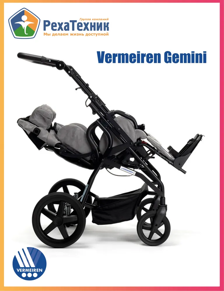 Кресло-коляска механическое для больных ДЦП Gemini 2 New размер 2 (40 см) Vermeiren Бельгия, комнатная, складная, вариант, фото 2