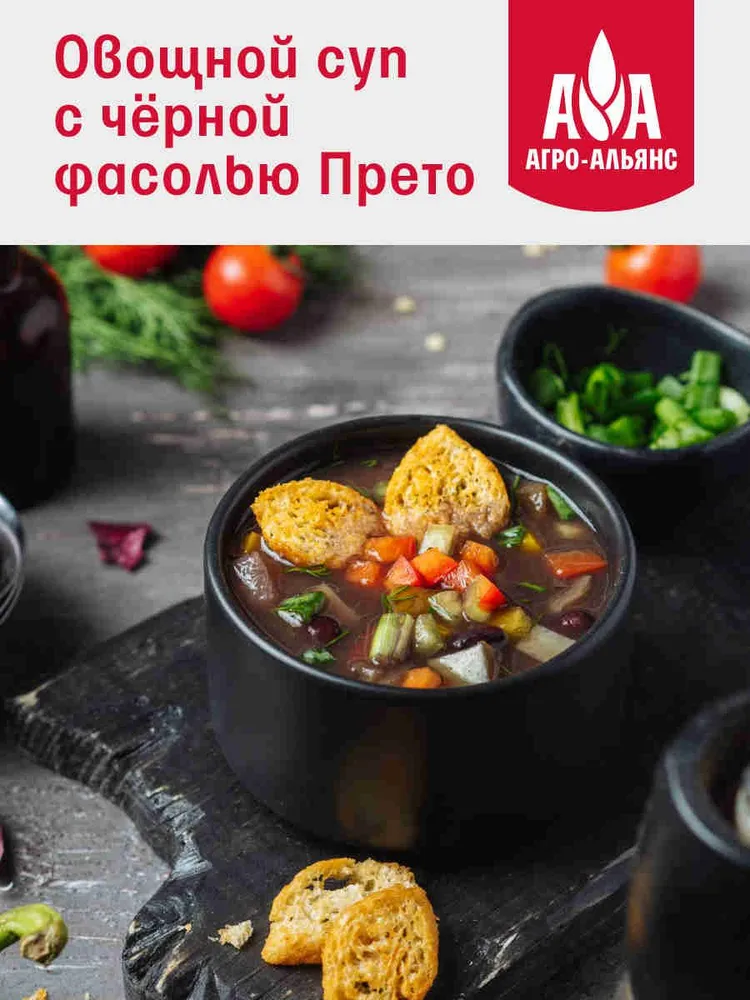 Фасоль черная Прето Агро-Альянс 450 г, 450 г, фото 5