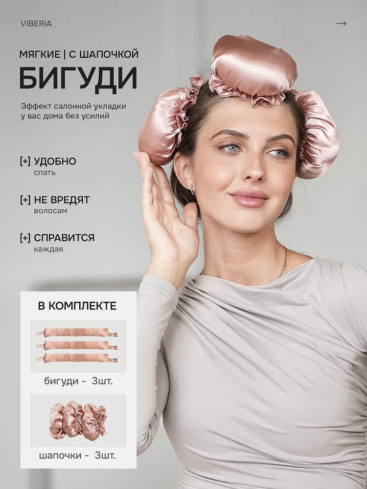 Мягкие бигуди с шапочкой, 3 шт, розовые, 3 шт