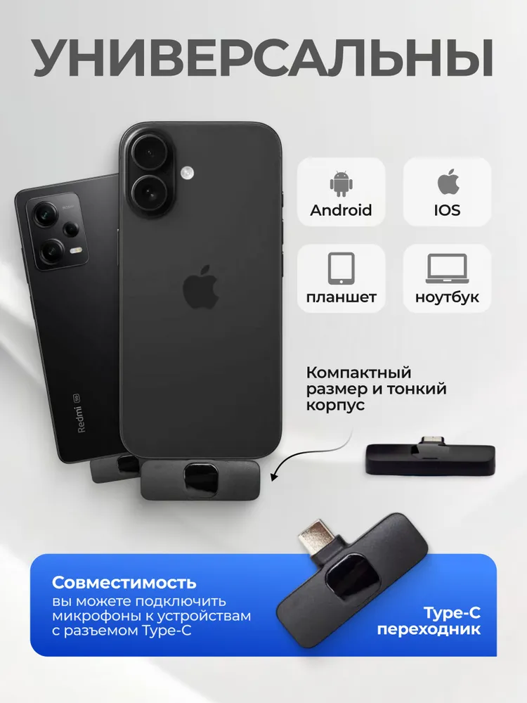 Петличный беспроводной микрофон M89 для всех устройств, вариант, фото 4