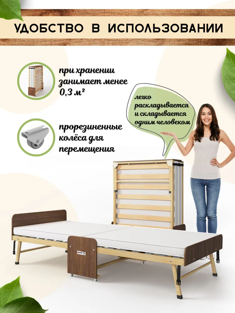 Раскладушка с матрасом взрослая Dr.Bronz Основа Сна 90*200 см Орех классический, 90x200 см, фото 5