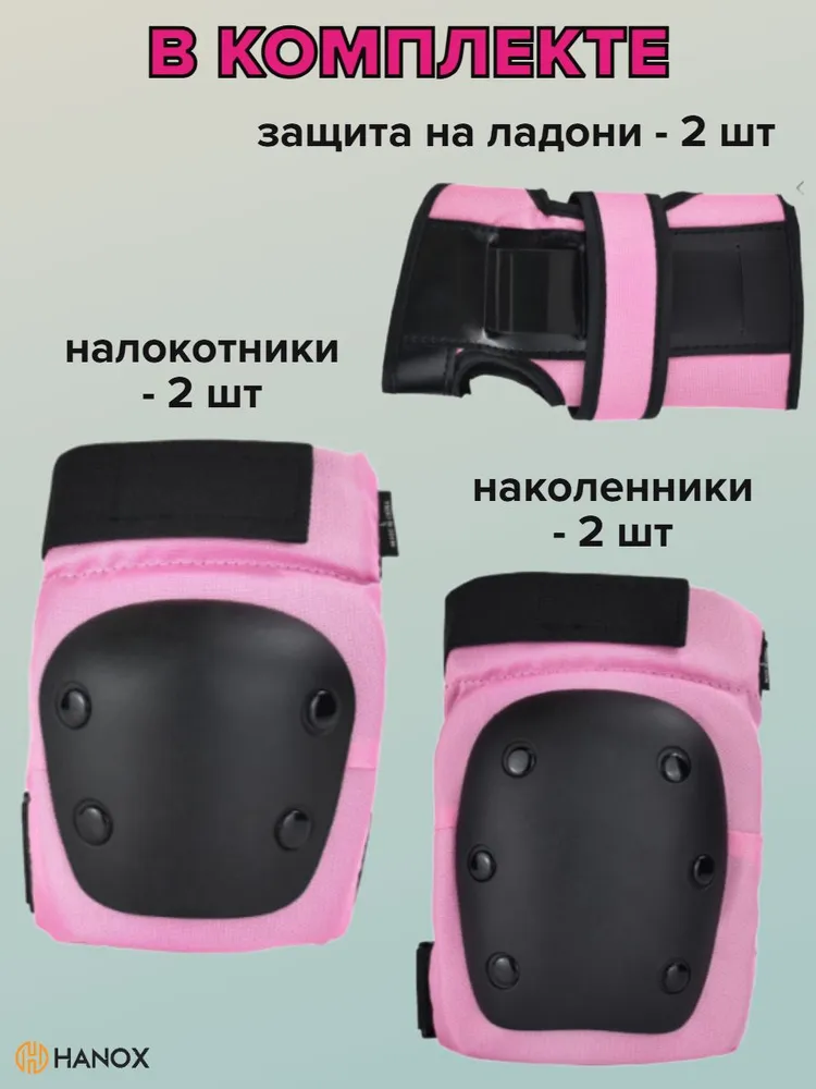 Комплект защиты для скейтборда / трюкового самоката / роликов, розово-черный, р.S, черный, фото 2