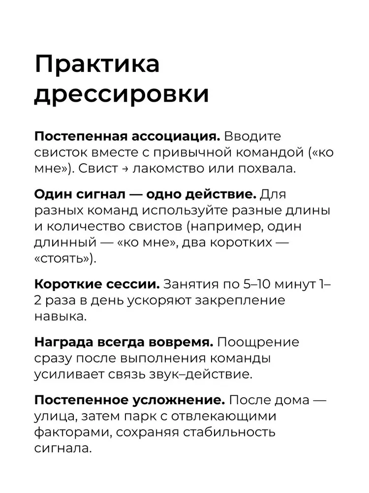 Ультразвуковой свисток для для дрессировки собак 14 кГц, вариант, фото 5