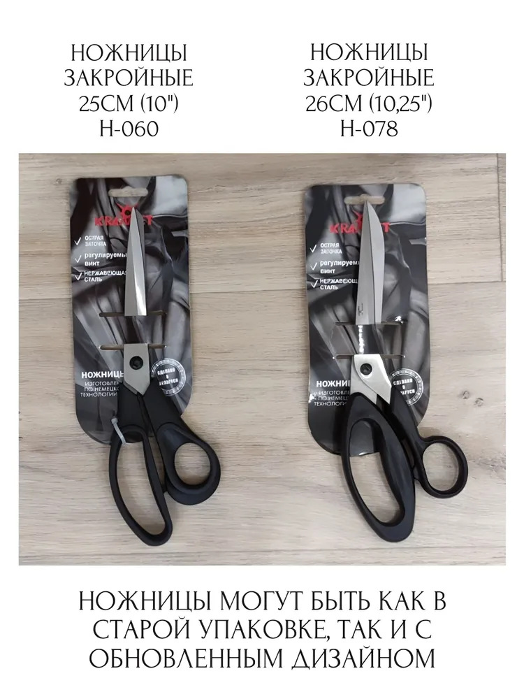 Ножницы закройные Kramet Н-060, длина 250 мм, вариант, фото 4