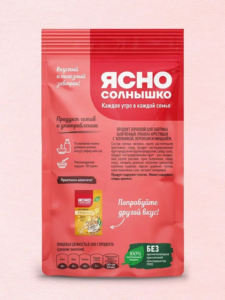 Гранола Ясно Солнышко хрустящая с клубникой, персиком и миндалем, 250 г, 250 г, фото 3