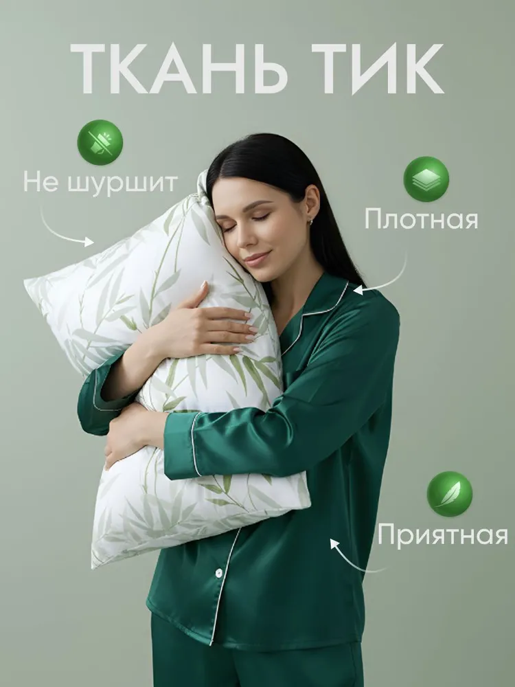 Подушка 50х70 2шт GALTEX "Эвкалипт", силиконизированное волокно, чехол из тика, 50x70, 2 шт, фото 4