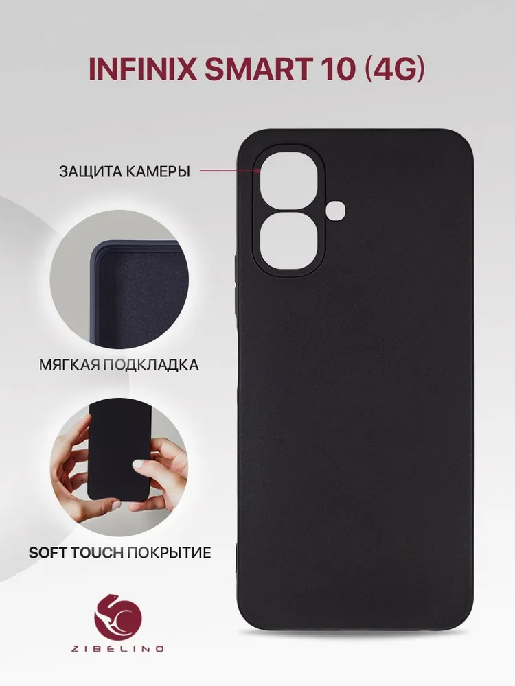 Чехол на Infinix Smart 10 4G с защитой камеры, с мягкой подкладкой из микрофибры, противоударный, черный / Инфиникс Смарт 10, 4 г