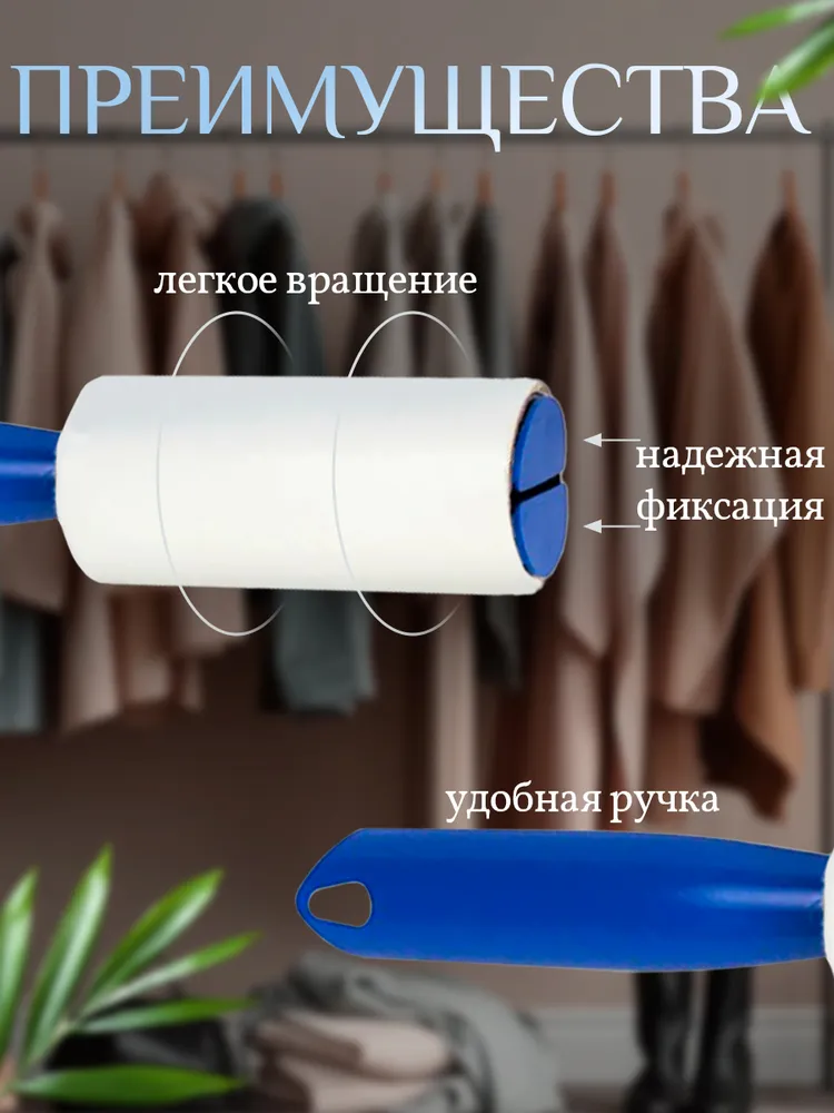 Ролик для чистки одежды, 4 блока, вариант, фото 3