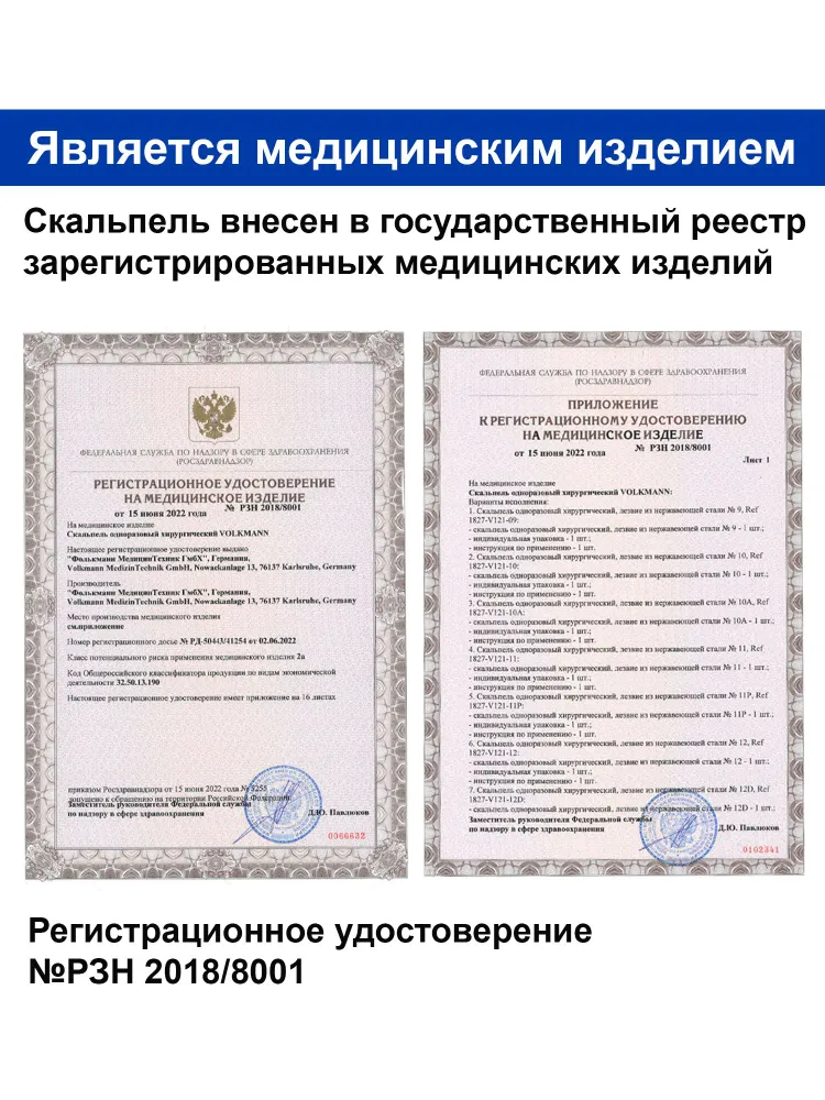 Скальпель одноразовый Volkmann, размер 19 (10 шт), 10 шт, фото 3