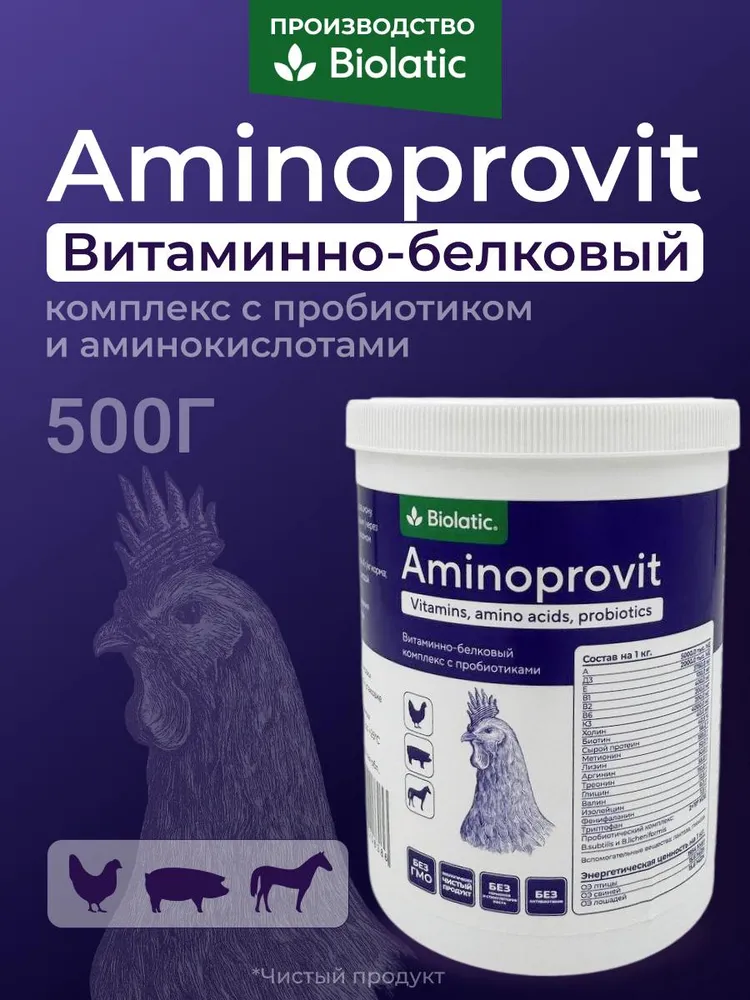 Аминопровит Aminoprovit Biolatic витаминно-белковый комплекс с пробиотиком, 500 гр, 500 г