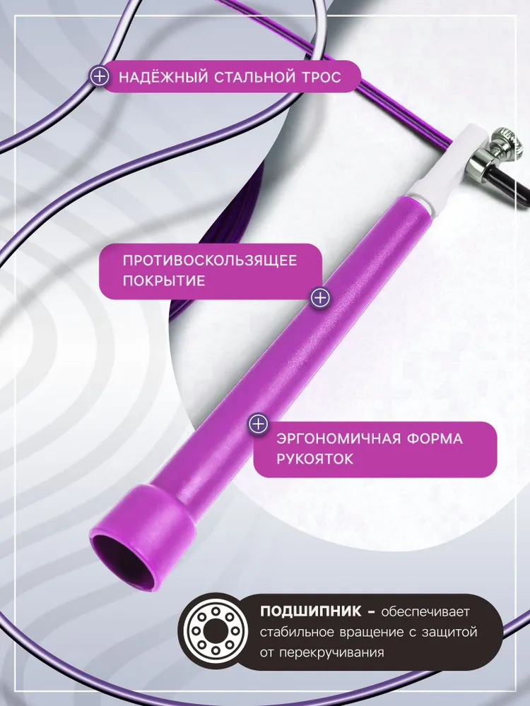 Скакалка для фитнеса, 3 м, скоростная, регулируемая, 3 м, фото 2