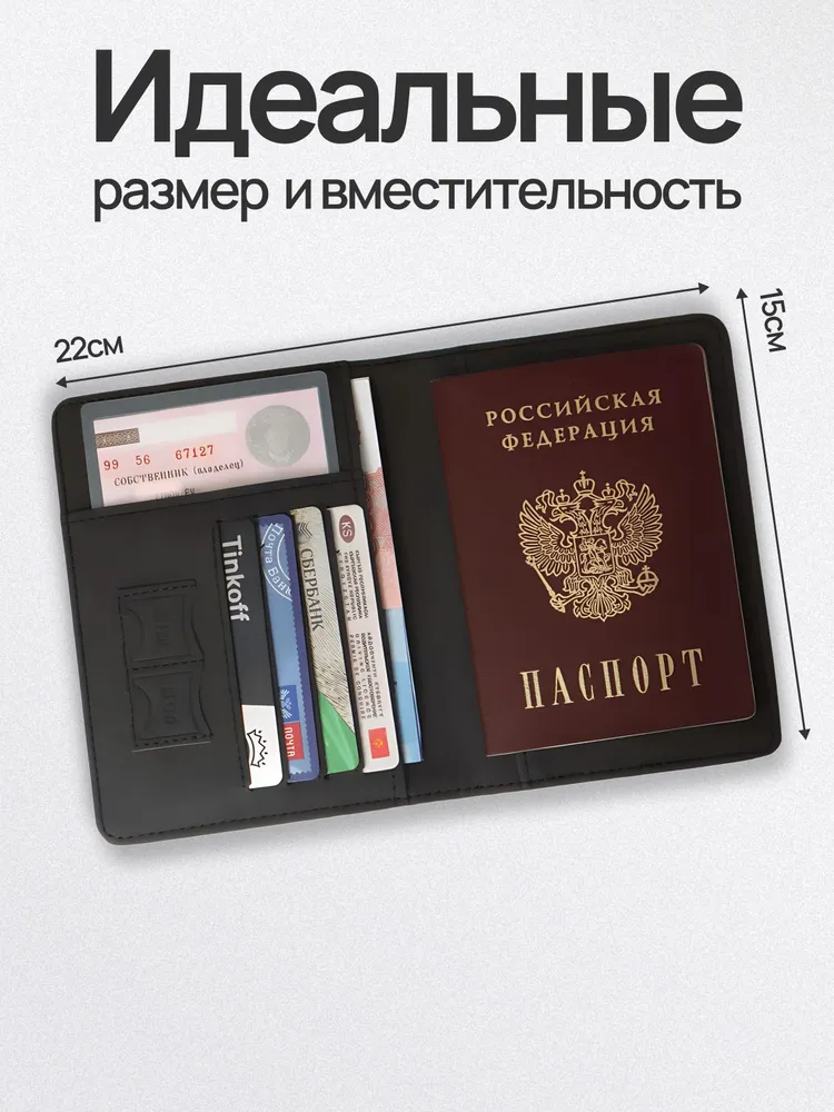 Обложка на паспорт из экокожи, дизайнерская обложка, универсальная, черная, черный, фото 4
