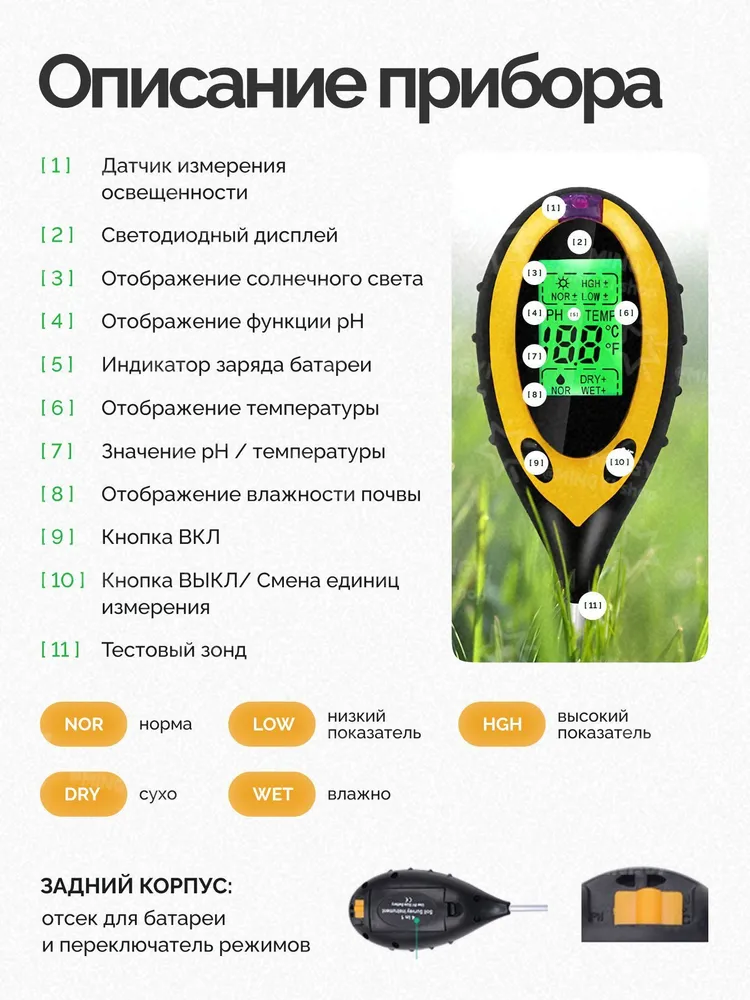 Измеритель кислотности почвы, влажности, освещенности, термометр для почвы садовый. Ph метр 4 в 1., вариант, фото 3
