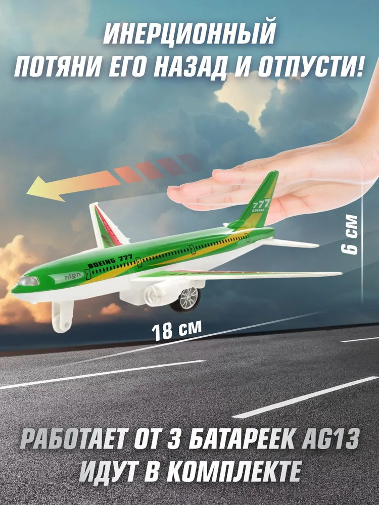 Самолет детский игрушка, Veld Co / Инерционная модель самолета со светом для мальчика, вариант, фото 2