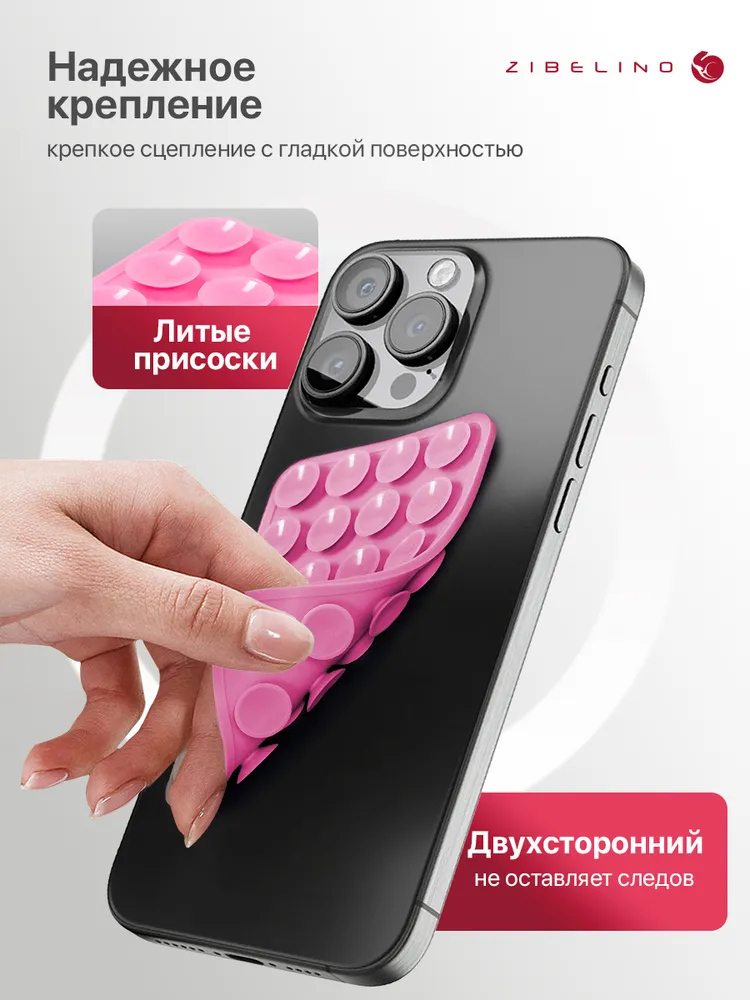 Липпер для телефона двусторонний, розовый / держатель липучка с 24 присосками, розовый, фото 3