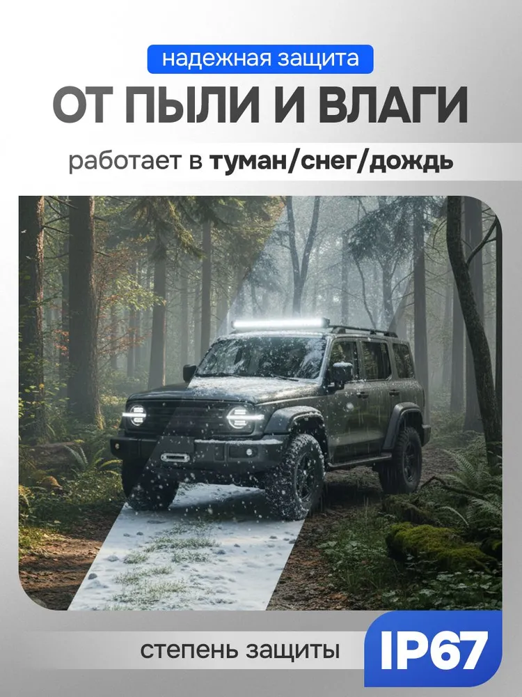 Светодиодная балка на автомобиль с линзой 90 см ближний дальний свет, мощностью 130-155 Ватт на крышу 12-24v, вариант, фото 5