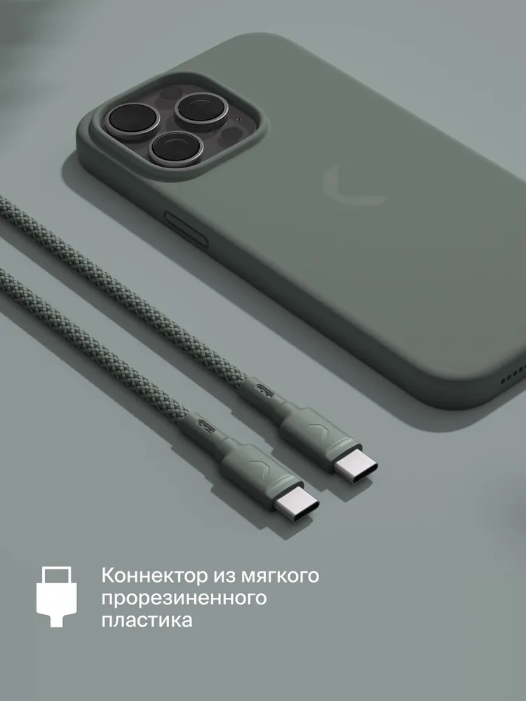 Кабель COMMO Range USB Type-C - USB Type-C, 1.2м, Commo Gray (серо-зеленый), Яндекс Фабрика, 1,2 м, фото 5