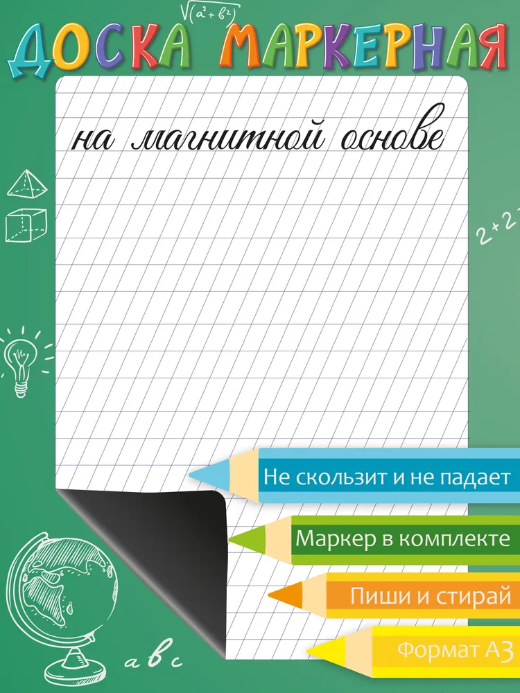 Гибкая школьная маркерная доска в частую косую линию магнитная. Формат А3 287х420 мм, 287x420 мм