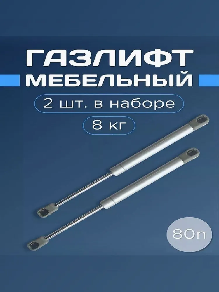Газлифт Доводчик мебельный, вариант