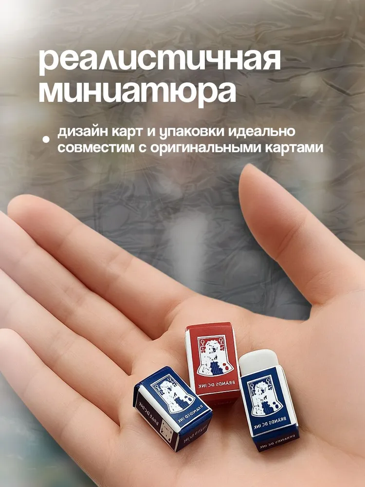 Карты игральные мини 1х1.5 см, 1x1.5 см, фото 5