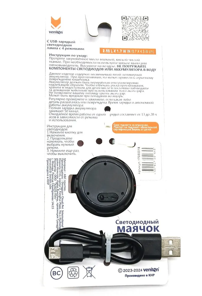 Брелок на ошейник. Светодиодный маячок с USB зарядкой для собак разноцветный, вариант, фото 3