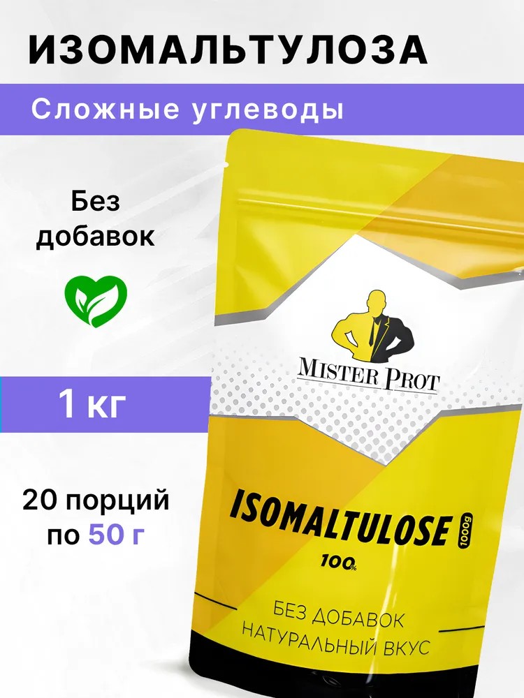 Изомальтулоза 1000г, Isomaltulose Mister Prot, Без добавок, 1 кг