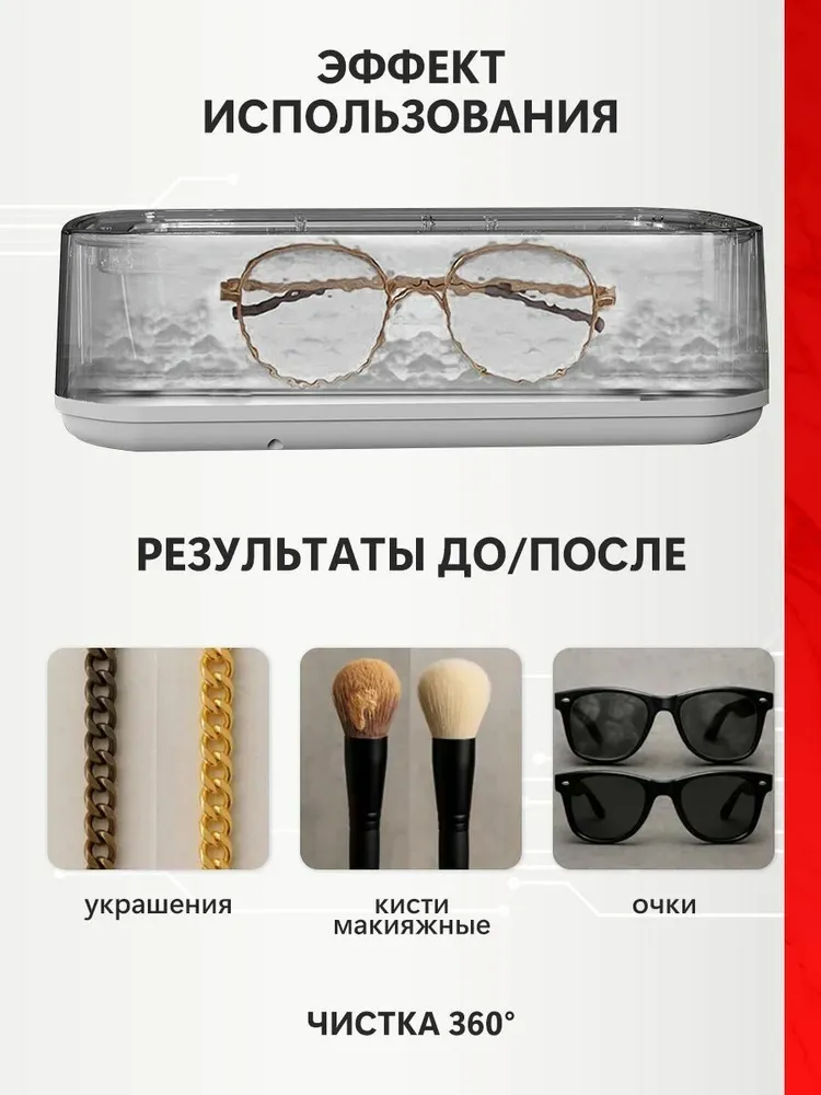 Ультразвуковая машина для очистки и дезинфекции, подходит для очков, часов, ювелирных изделий, зубных протезов и т. д., вариант, фото 5