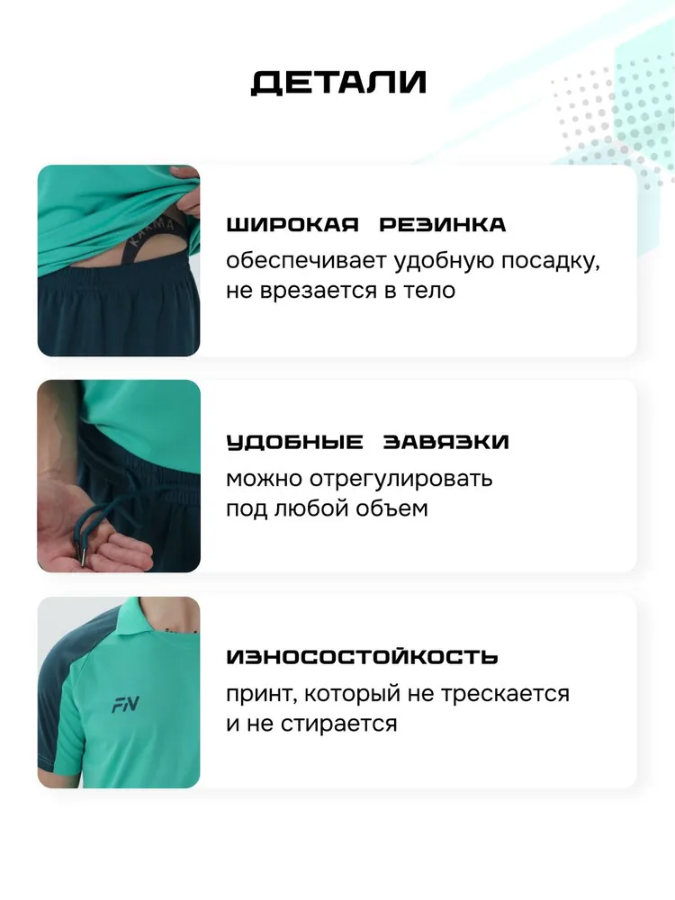 Форма футбольная FN Football Suit, вариант, фото 4