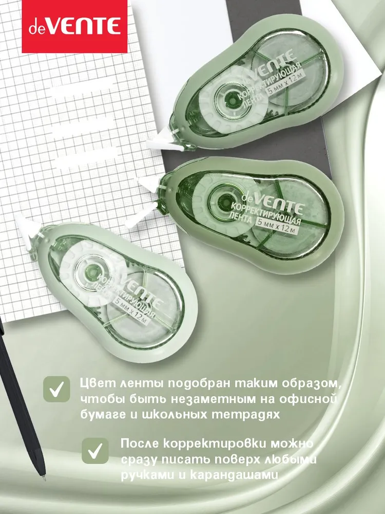 Корректирующая лента штрих замазка 3 шт по 12 м, 3 шт, 12 м, фото 3