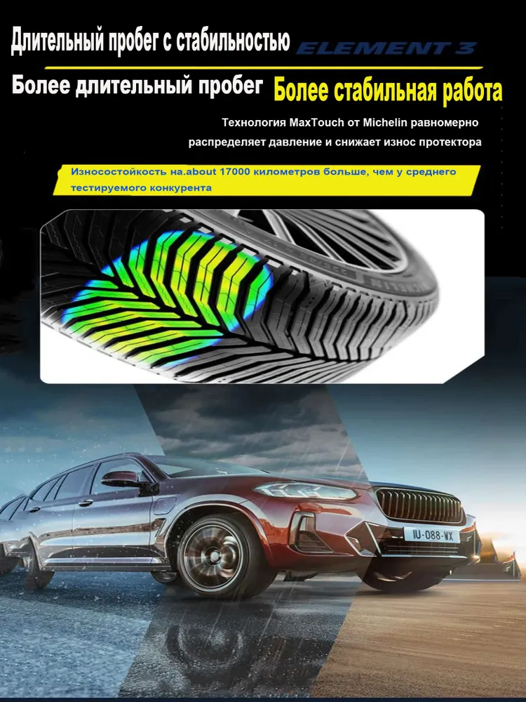 MICHELIN CROSSCLIMATE 2 Шины всесезонные 235/45  R18 98Y, вариант, фото 6