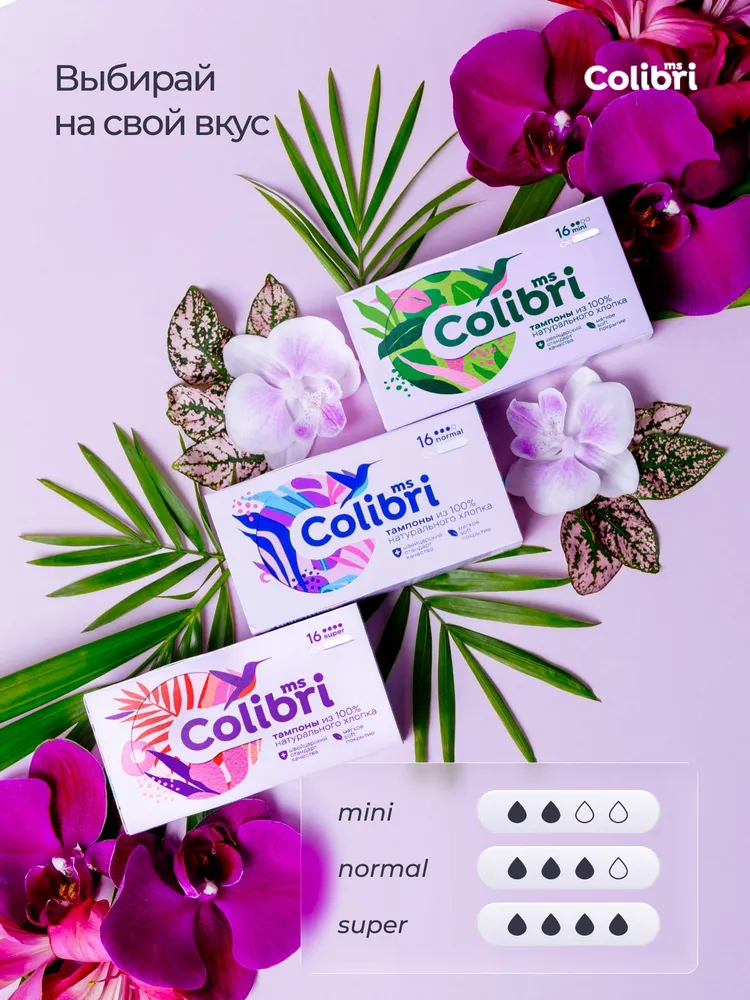 Тампоны женские normal ms Colibri 3 капли, 3 упаковки 16 штук (48 штук), вариант, фото 6