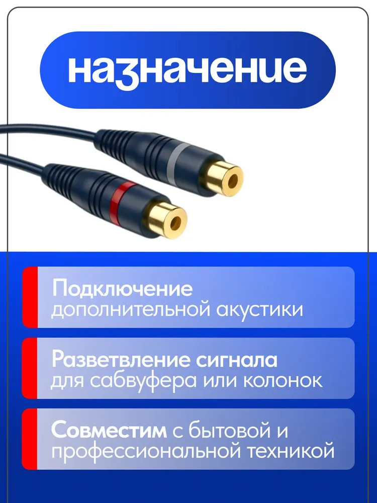 Кабель межблочный акустический 0,2м, RCA Y-коннектор, раздвоитель разветвитель RCA 1 папа (male) - 2 мама (female), 0,2 м, фото 4