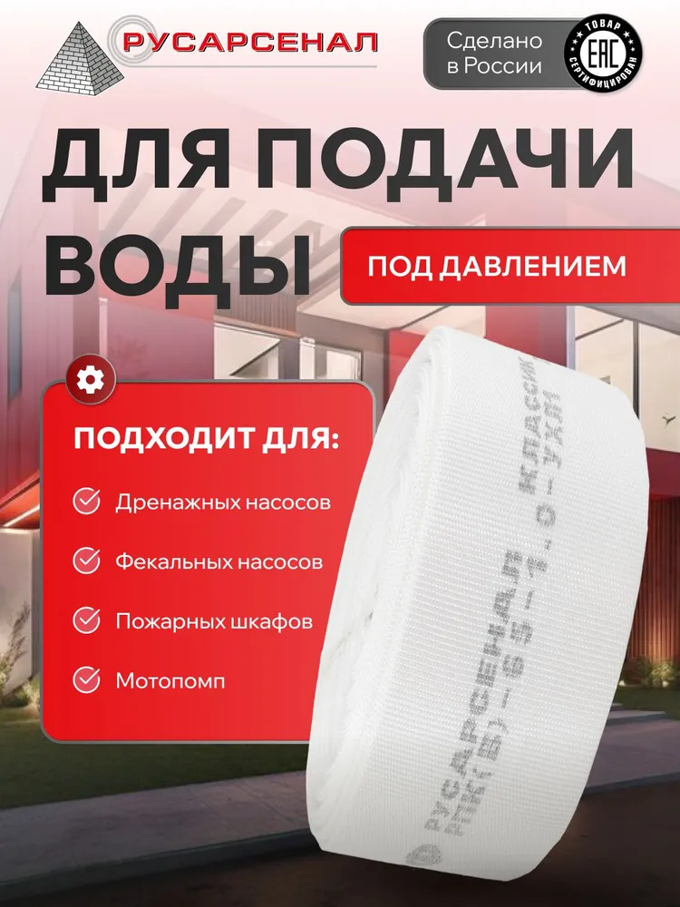 Рукав пожарный напорный 65 мм (2 1/2 дюйма), 15 м. / Рукав пожарный для кранов, насосов и мотопомп, 15 м, фото 3