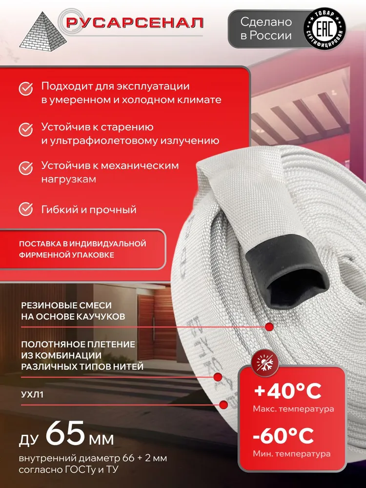 Рукав пожарный напорный 65 мм (2 1/2 дюйма), 15 м. / Рукав пожарный для кранов, насосов и мотопомп, 10 м, фото 2
