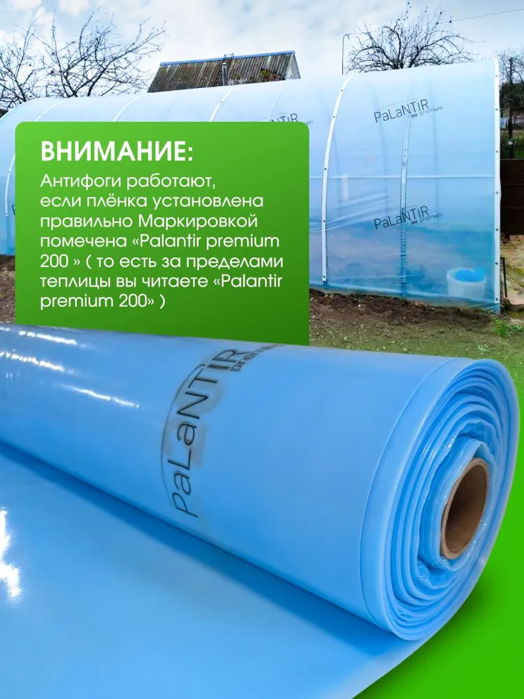 Пленка для теплиц 6x6 м полиэтилен 200 мкм 1 шт, 6x6 м, 1 шт, фото 3