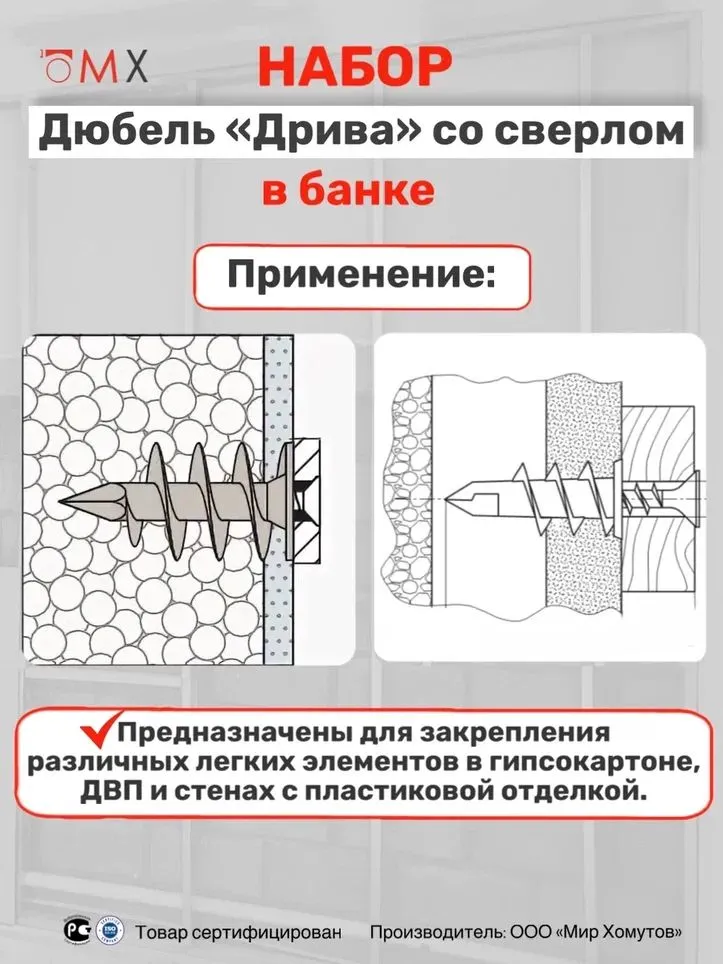 Дюбель "Driva" со сверлом 14х32 (200 штук) в пластиковой банке, 14x32, фото 5