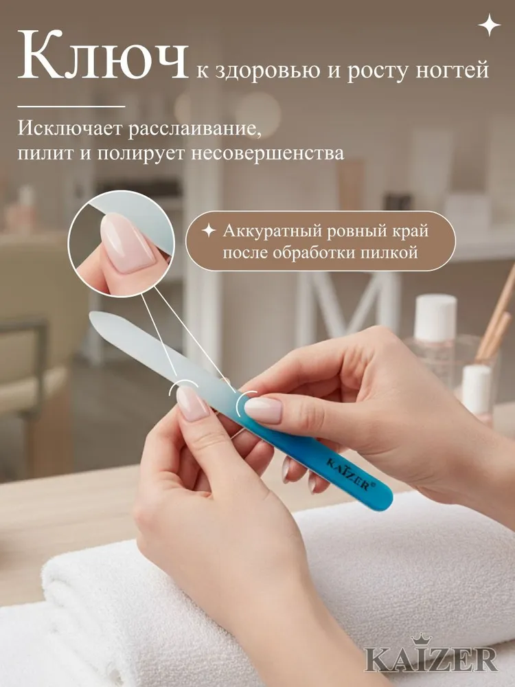 Пилка для ногтей стеклянная - пилочка для ногтей стеклянная, вариант, фото 4