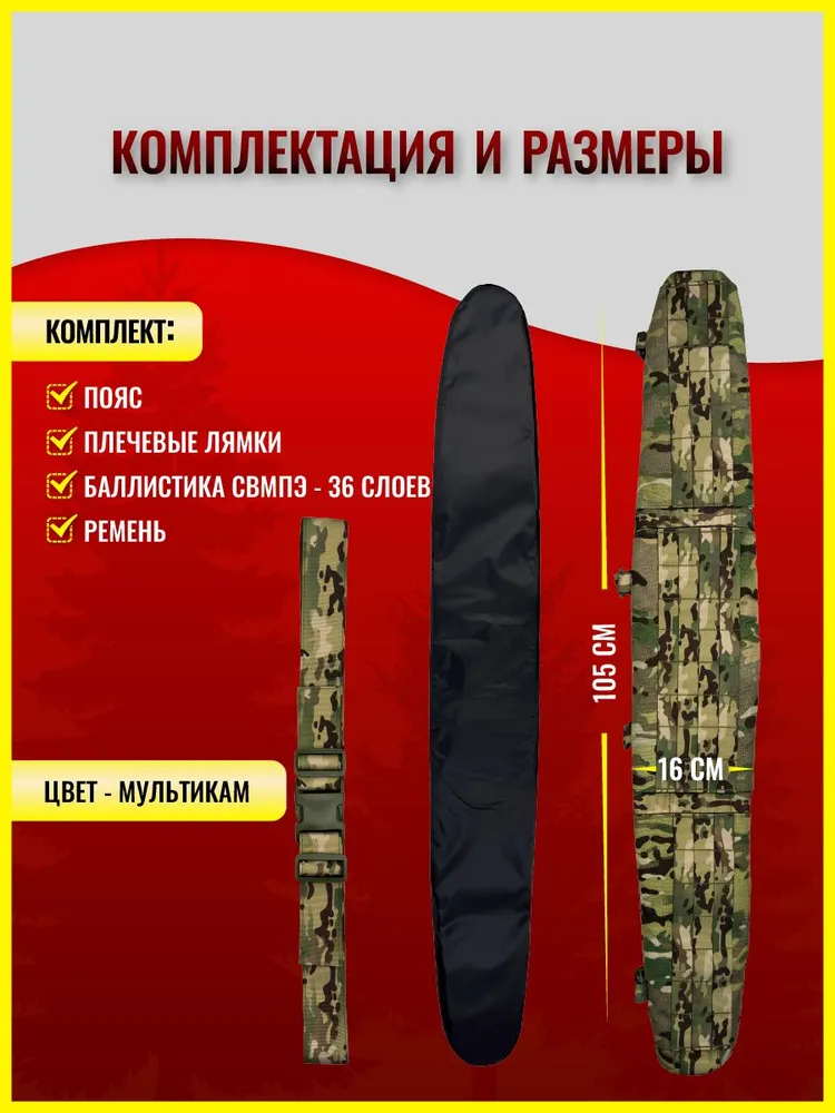 Пояс тактический разгрузочный БР2 с плечевыми лямками и баллистикой, Варбелт, цвет Мультикам, вариант, фото 2