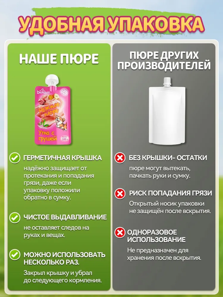 BIOHAUS Лакомство для собак, Нежное пюре, Утка с грушей 100 г, 100 г, фото 3