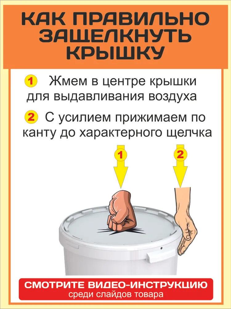 Ведро / Бак / Емкость с крышкой, пластиковое, пищевое, строительное, 34 литра - Набор 10 штуки (прочное, аналог 30, 32 л.), 32 л, фото 4