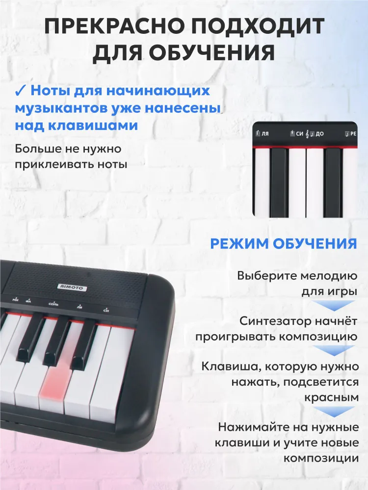 Синтезатор Aimoto SmartPiano Light 61 клавиша с подсветкой, микрофоном для караоке, 2 режима обучения, 200 тембров 200 ритмов 60 демокомпозиций, полифония 8 голосов, метроном, запись композиций белый, черный, фото 2