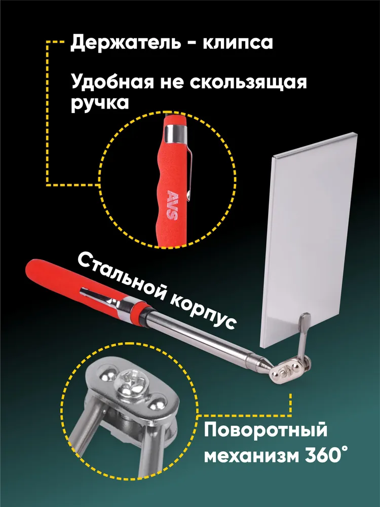 Зеркало инспекционное телескопическое 200-480 мм, вариант, фото 2