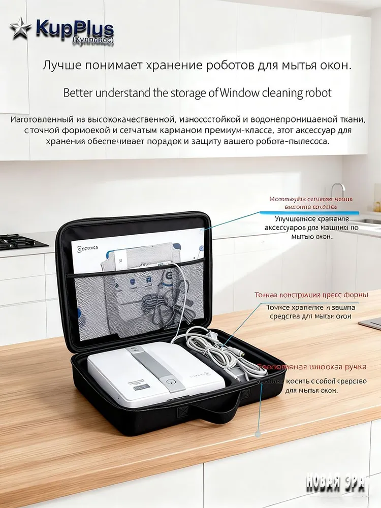 Чехол для робота-мойщика окон черный, W1S/W2S PRO, 27x27 см, премиальный вид, 27x27 см, фото 3