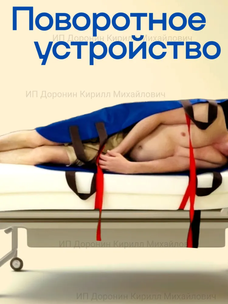 Поворотное устройство, вариант, фото 6