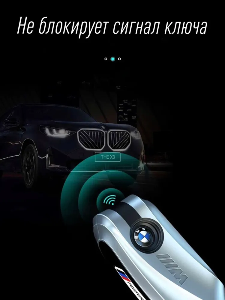 Чехол для ключа BMW X1 U11, X2 U10, X3 G45 G48, X5 G65 G05 рест. G18, X6 G06 рест. X7 G07, 5-серия G60, 7-серия G70, XM G09, iX, i7, M5 G90 / Чехол на ключ БМВ, дизайн M Performance, цинковый сплав, вариант, фото 4