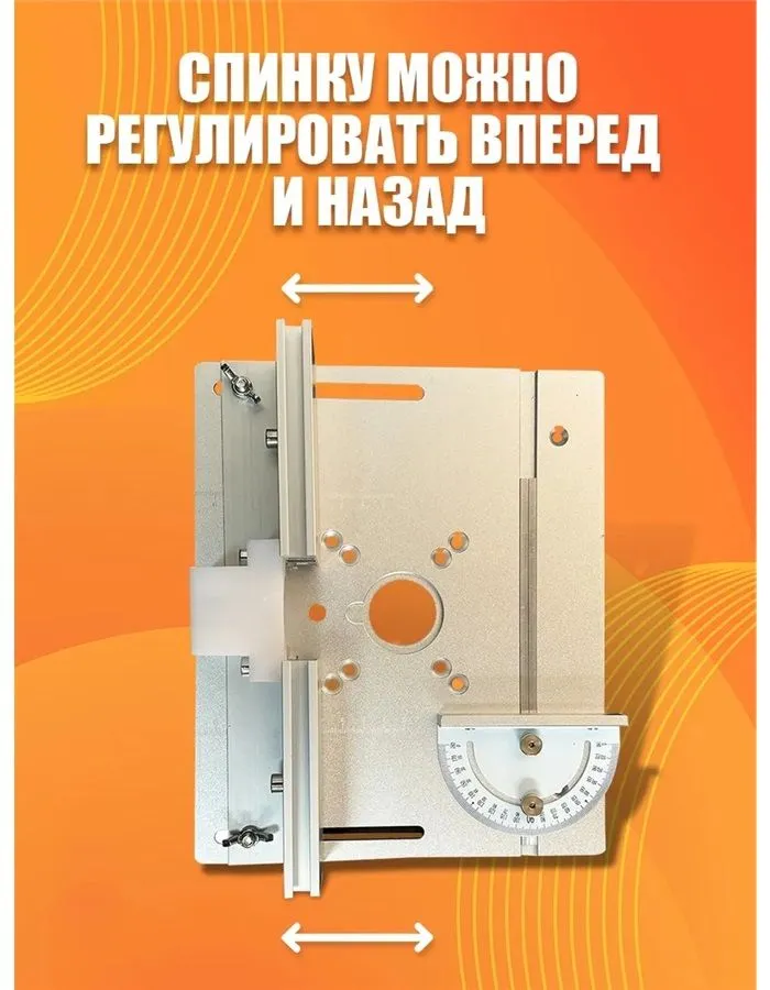 Пластина для фрезера в стол C8 с упором и транспортиром, вариант, фото 3