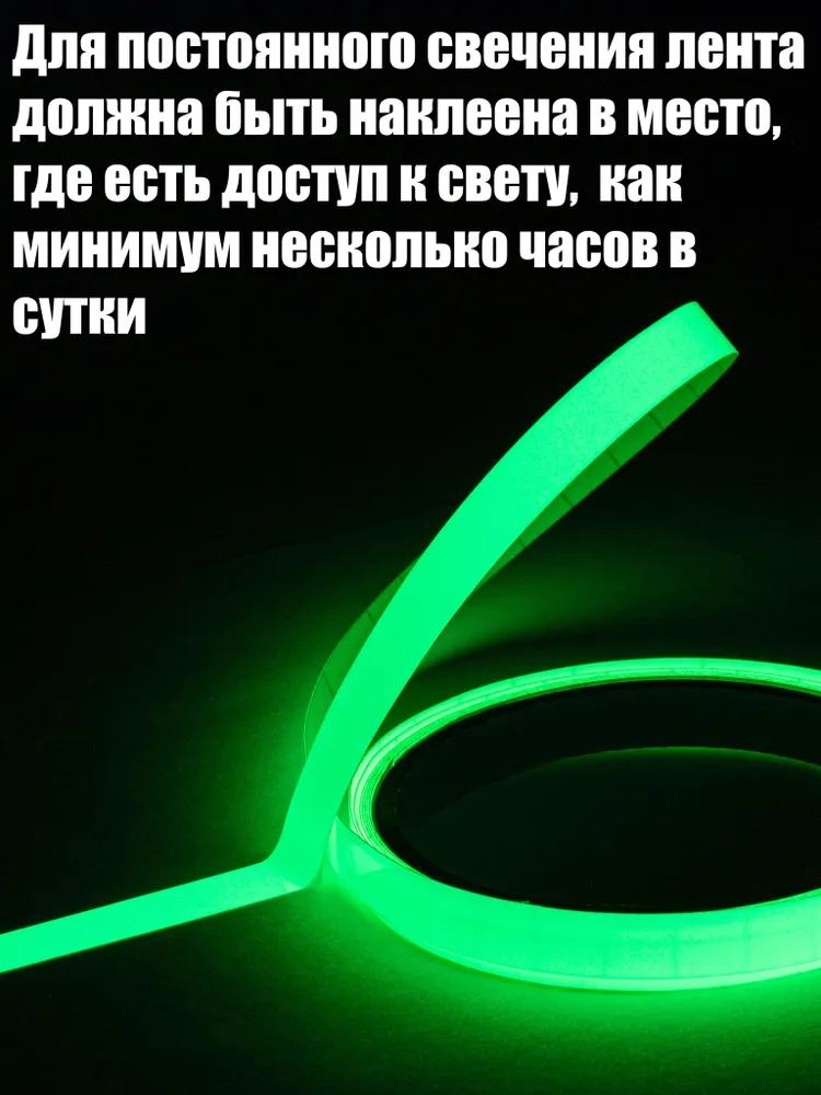 Декоративная клейкая лента 3 м светящаяся в темноте, розовая зеленая синяя комплект 3шт, 3 м, 3 шт, фото 2