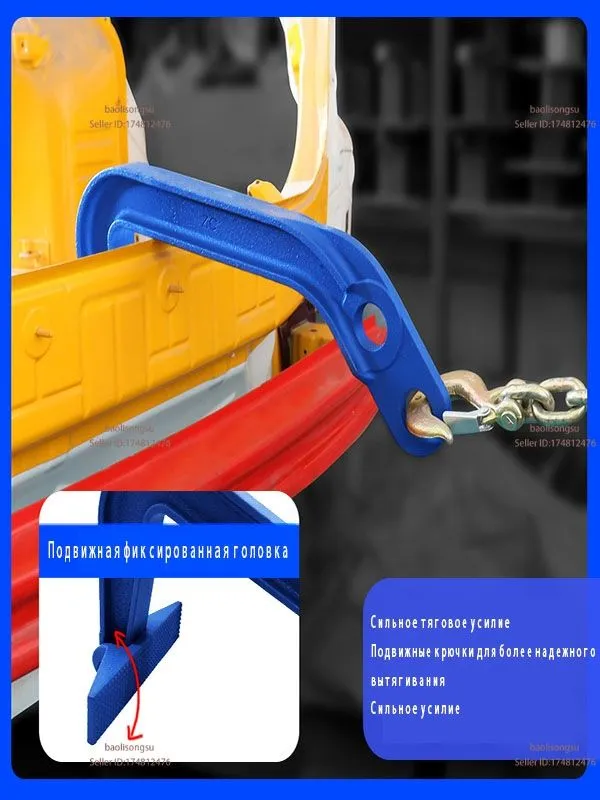Аксессуар для стапеля,Крюк для вытягивания кузовов авто, вариант